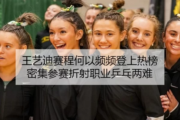 wang-yi-di-sai-cheng-he-yi-pin-pin-deng-shang-re-bang-mi-ji-can-sai-zhe-she-zhi-ye-ping-pang-liang-nan-2-385.jpg